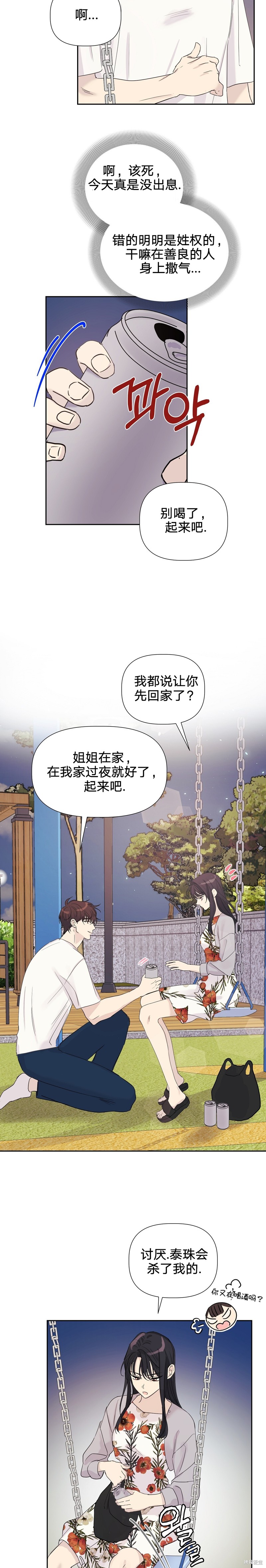 第3话12
