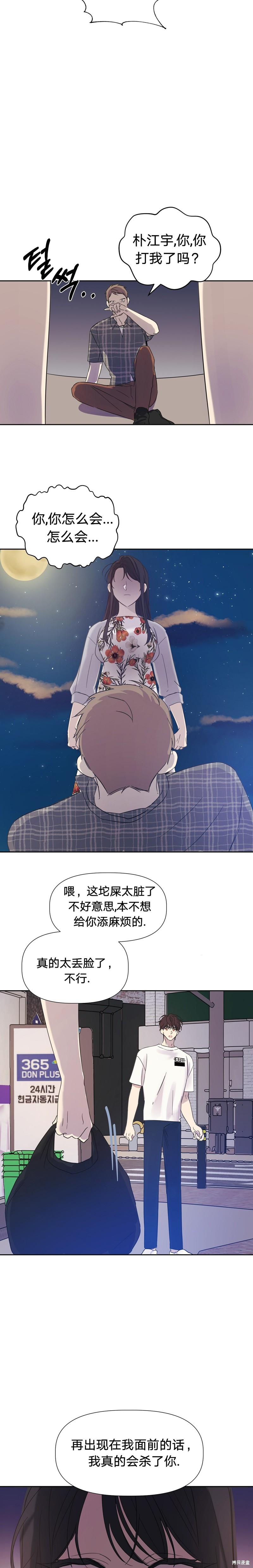 第3话6
