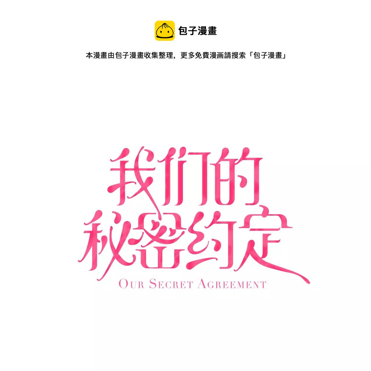 第10话 贪心0
