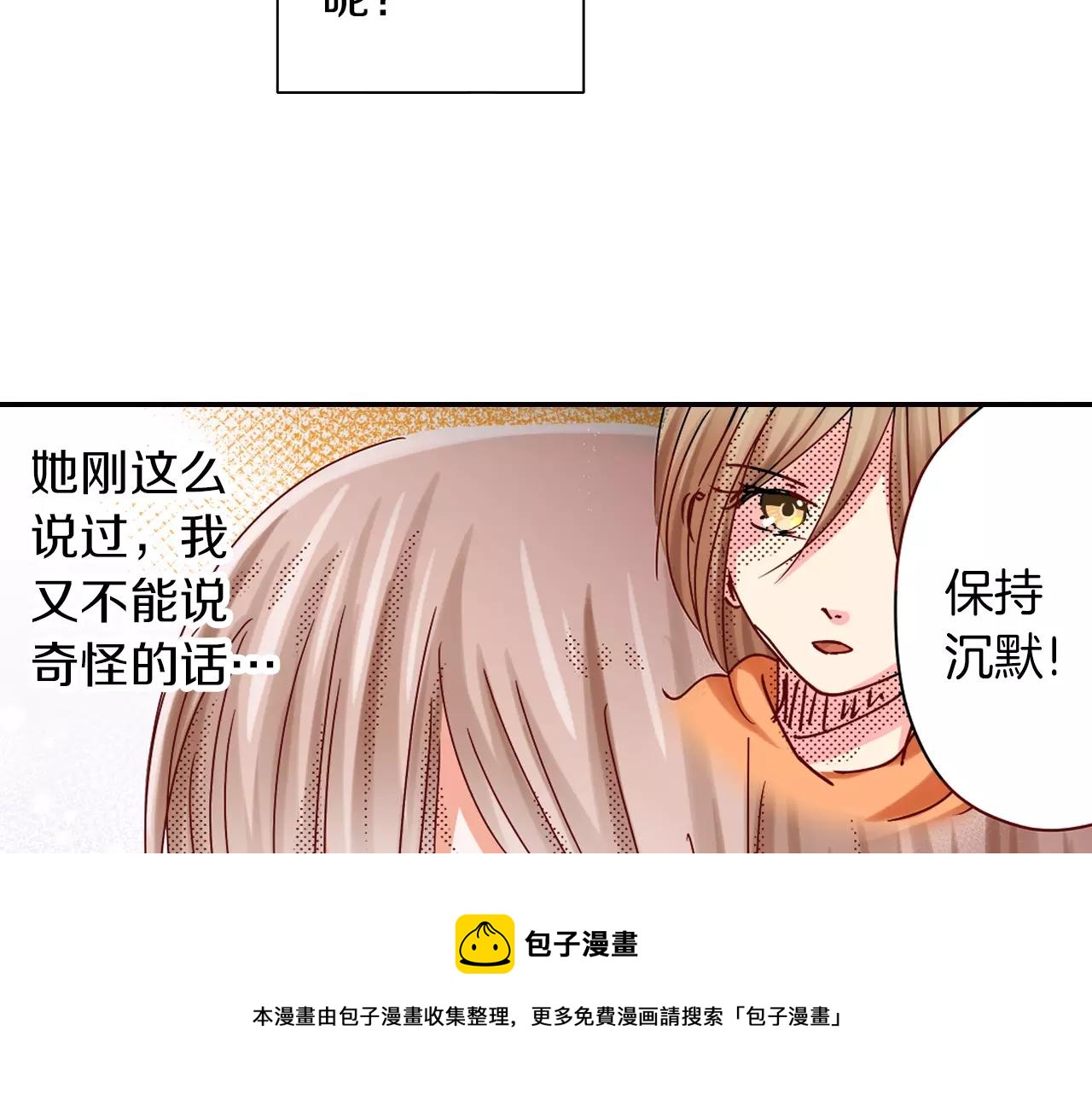 第14话 心跳声30