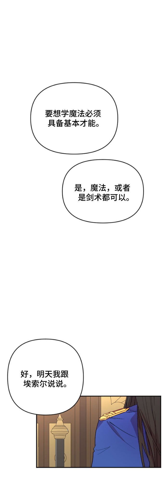 第18话16