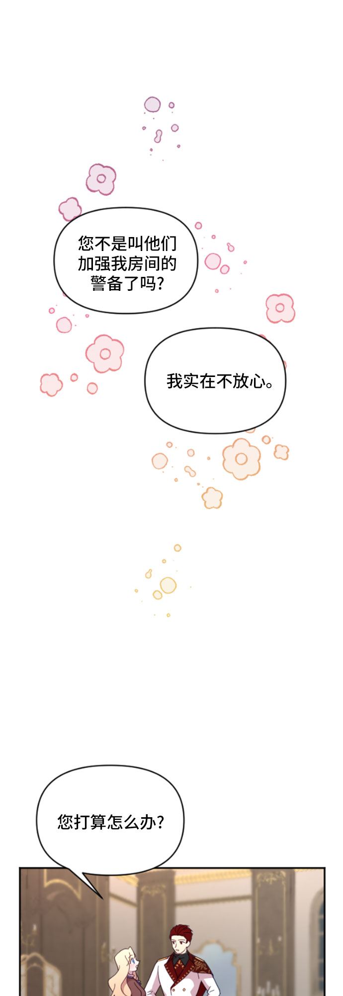 第18话31