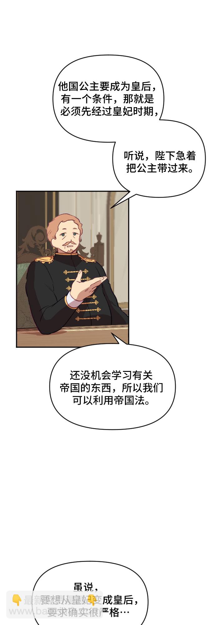 第19话3