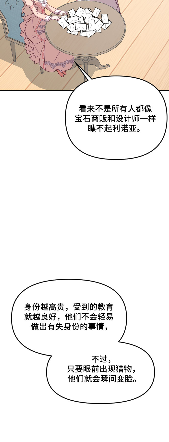 第24话2