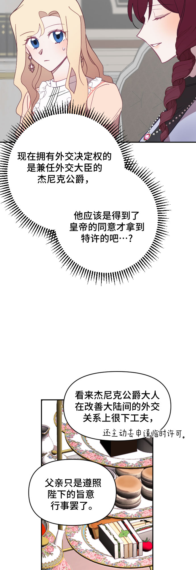 第24话48