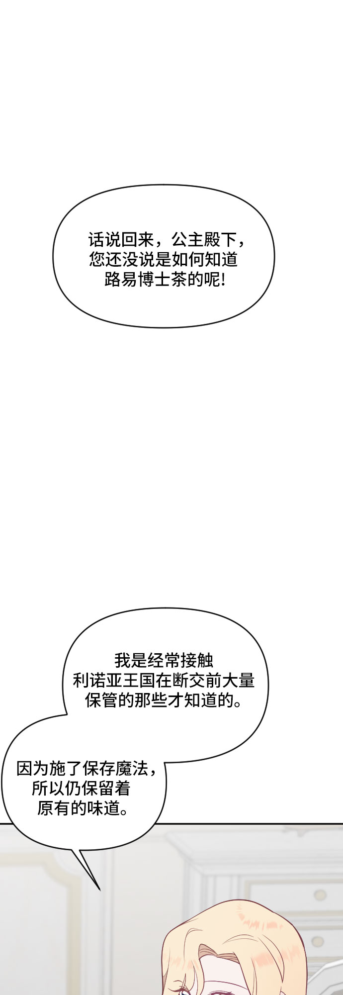 第24话54