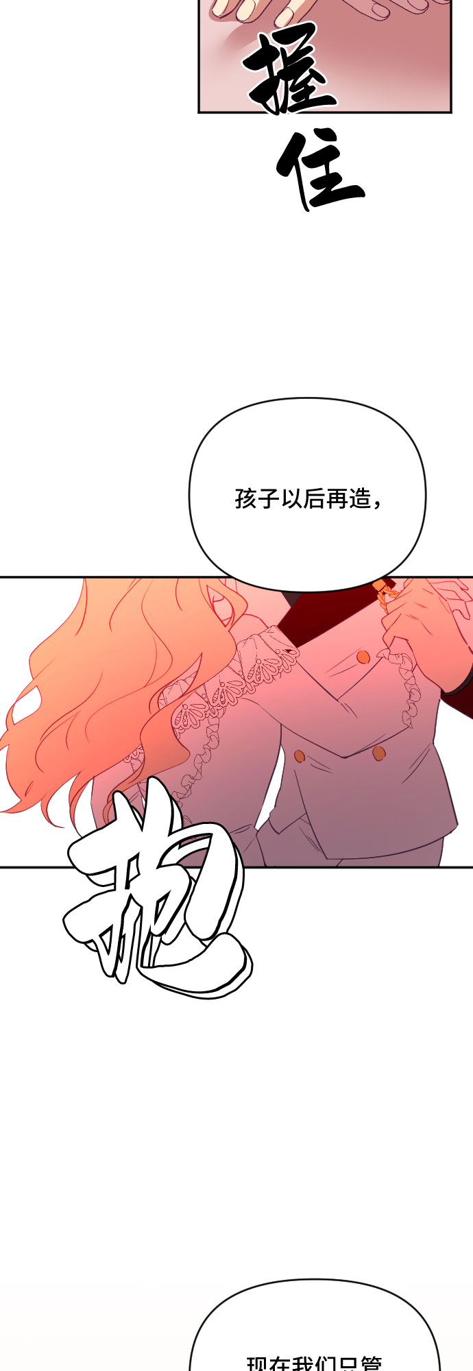 第37话72