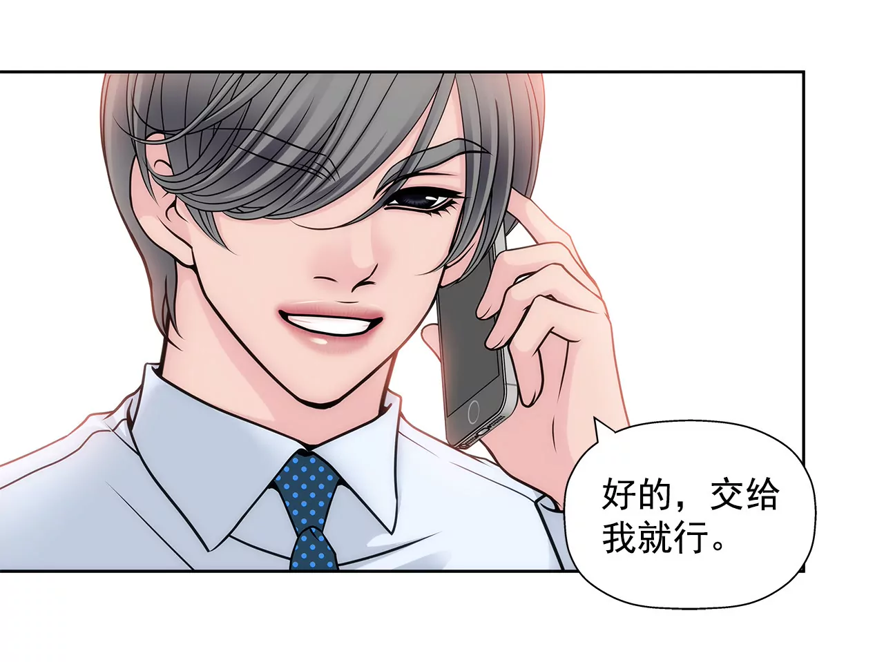 第25话 回忆35