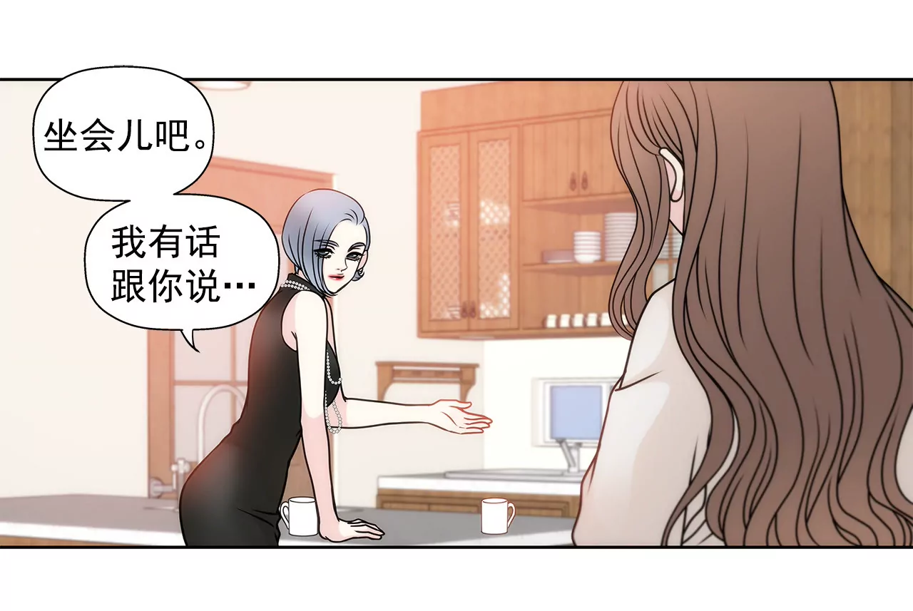 第45话 请你离开他9
