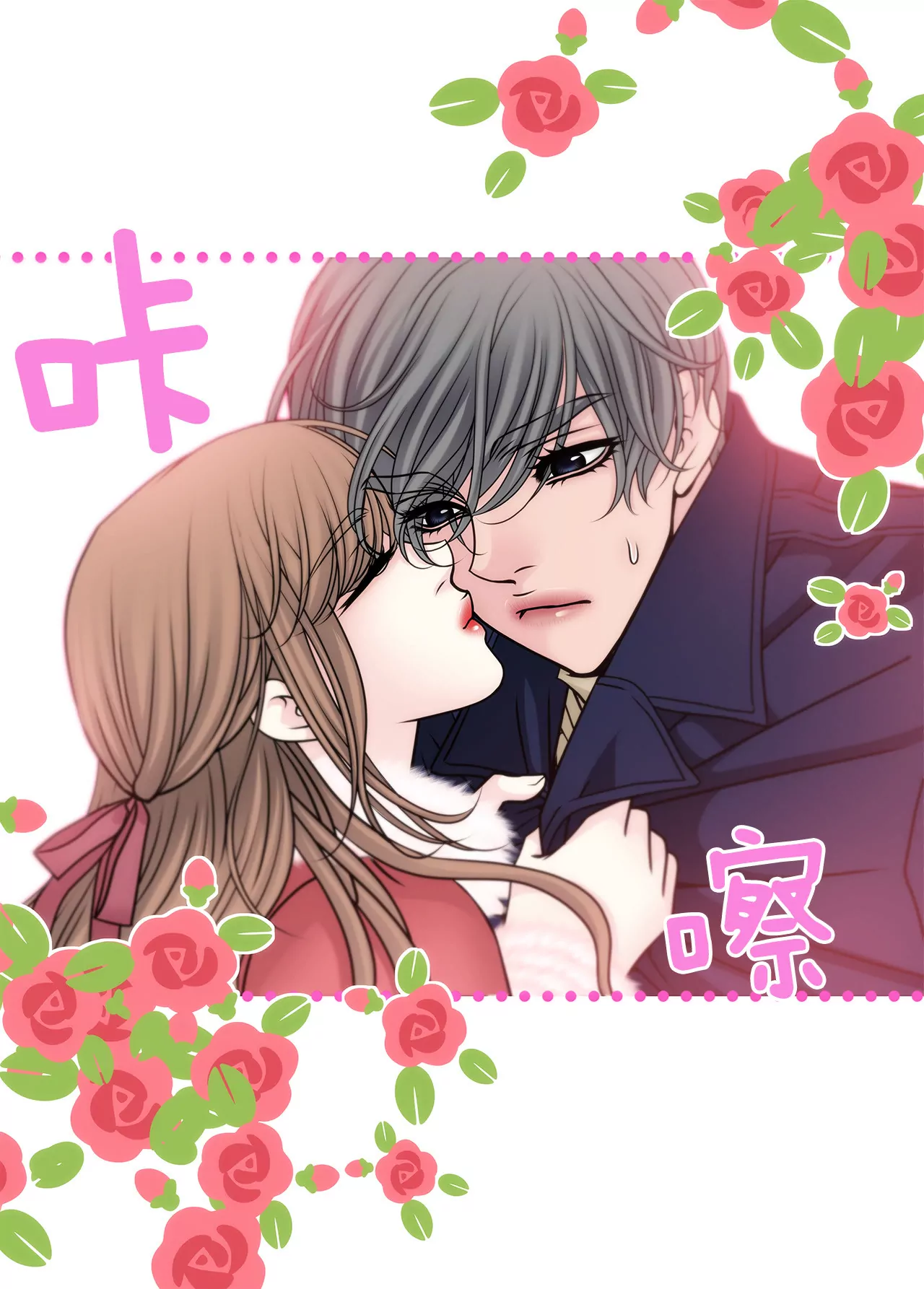 第49话 记忆36
