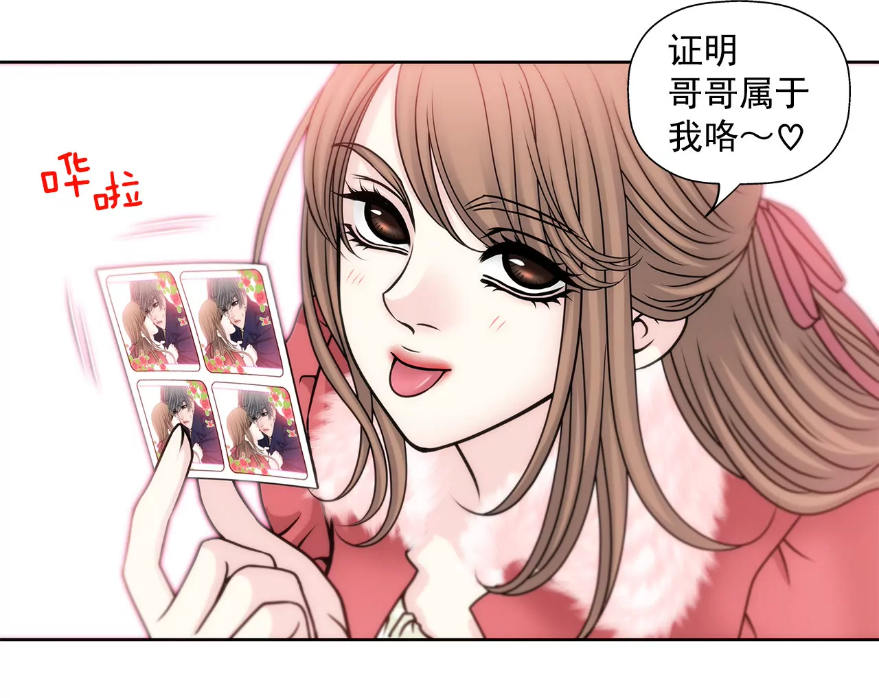 第49话 记忆38