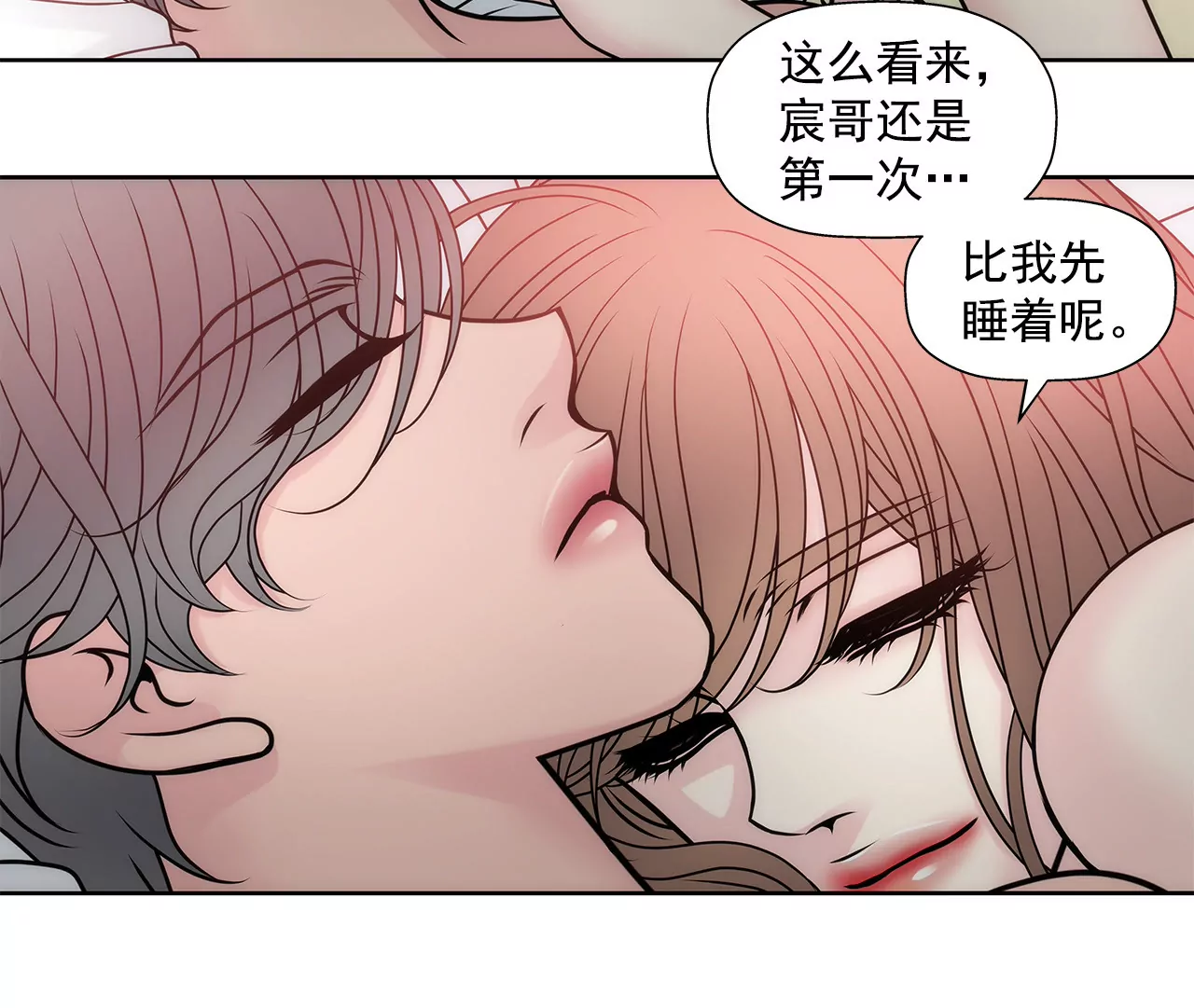 第49话 记忆6