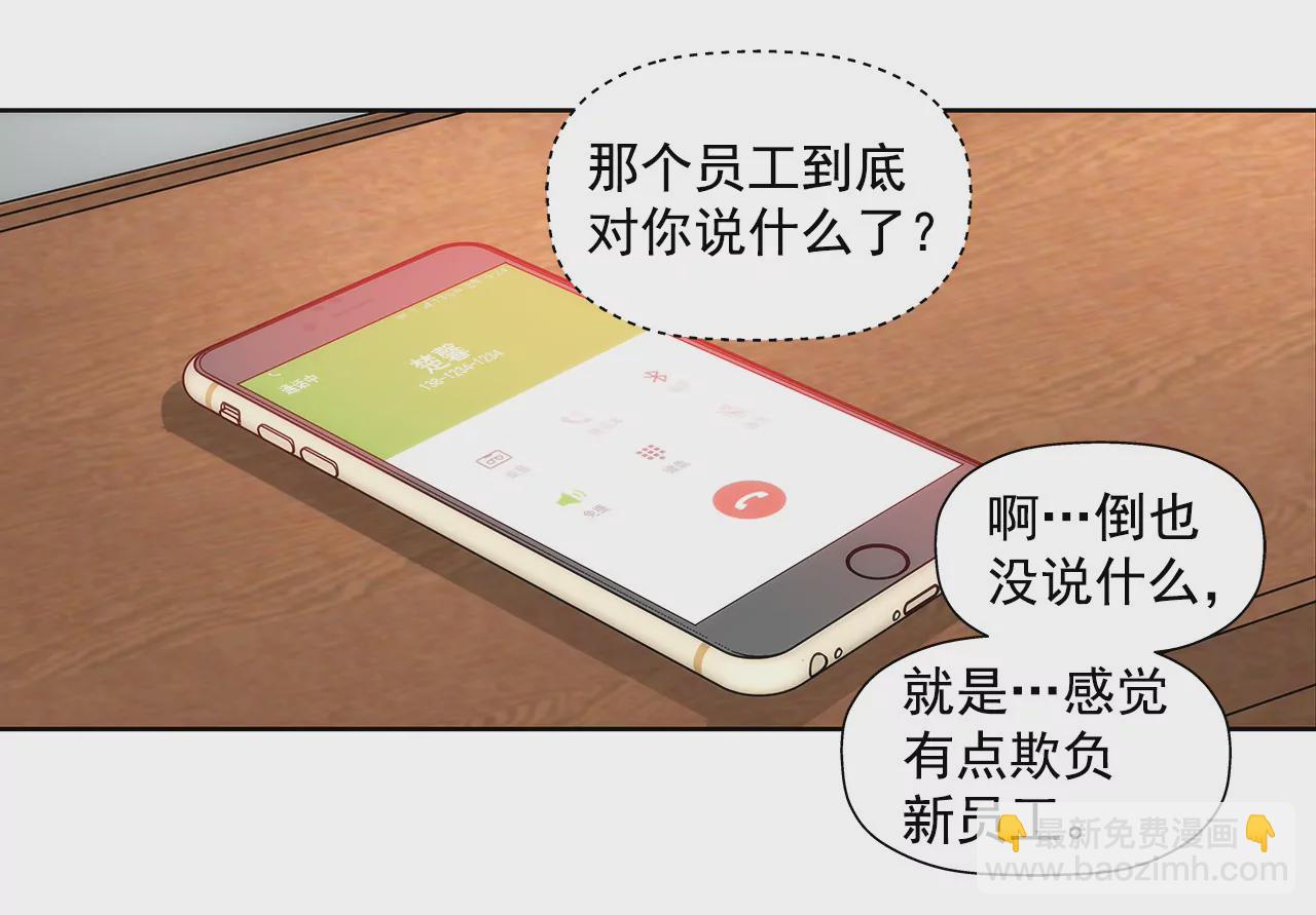 第57话 打工12