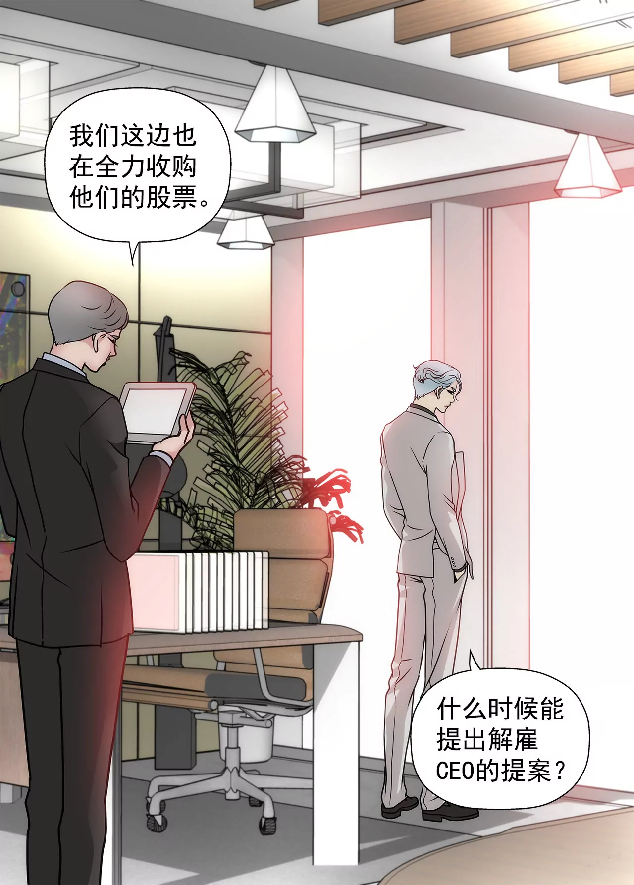 第57话 打工7