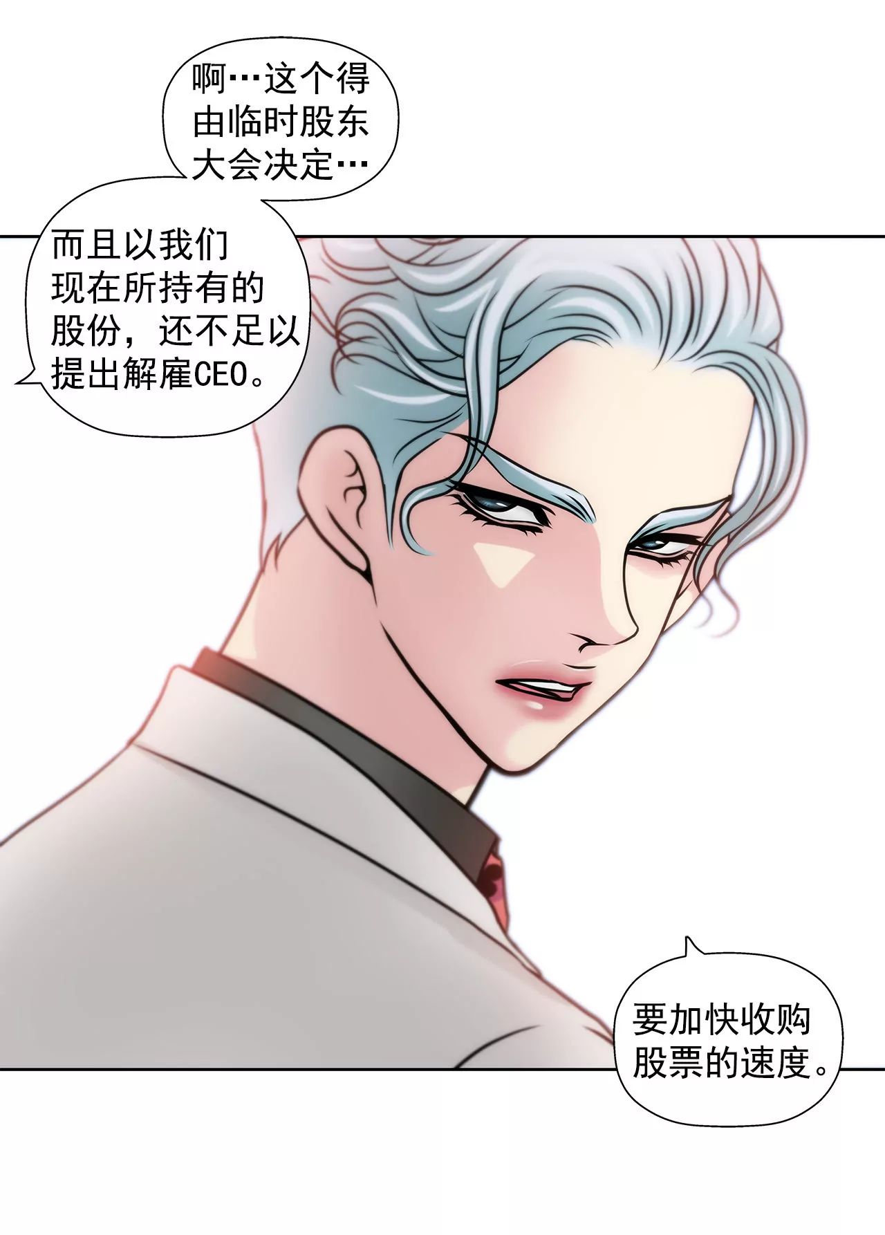 第57话 打工8