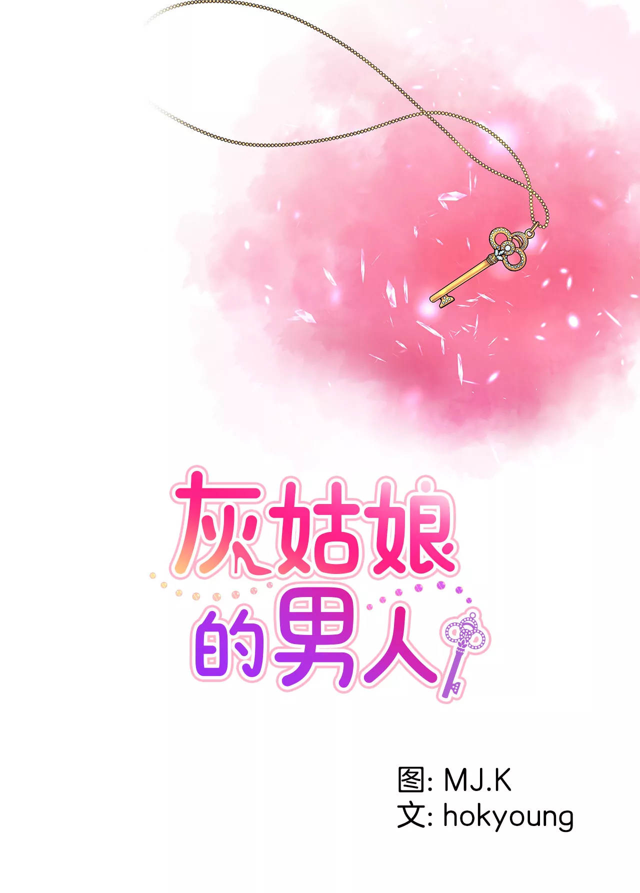 第60话 企业霸凌0