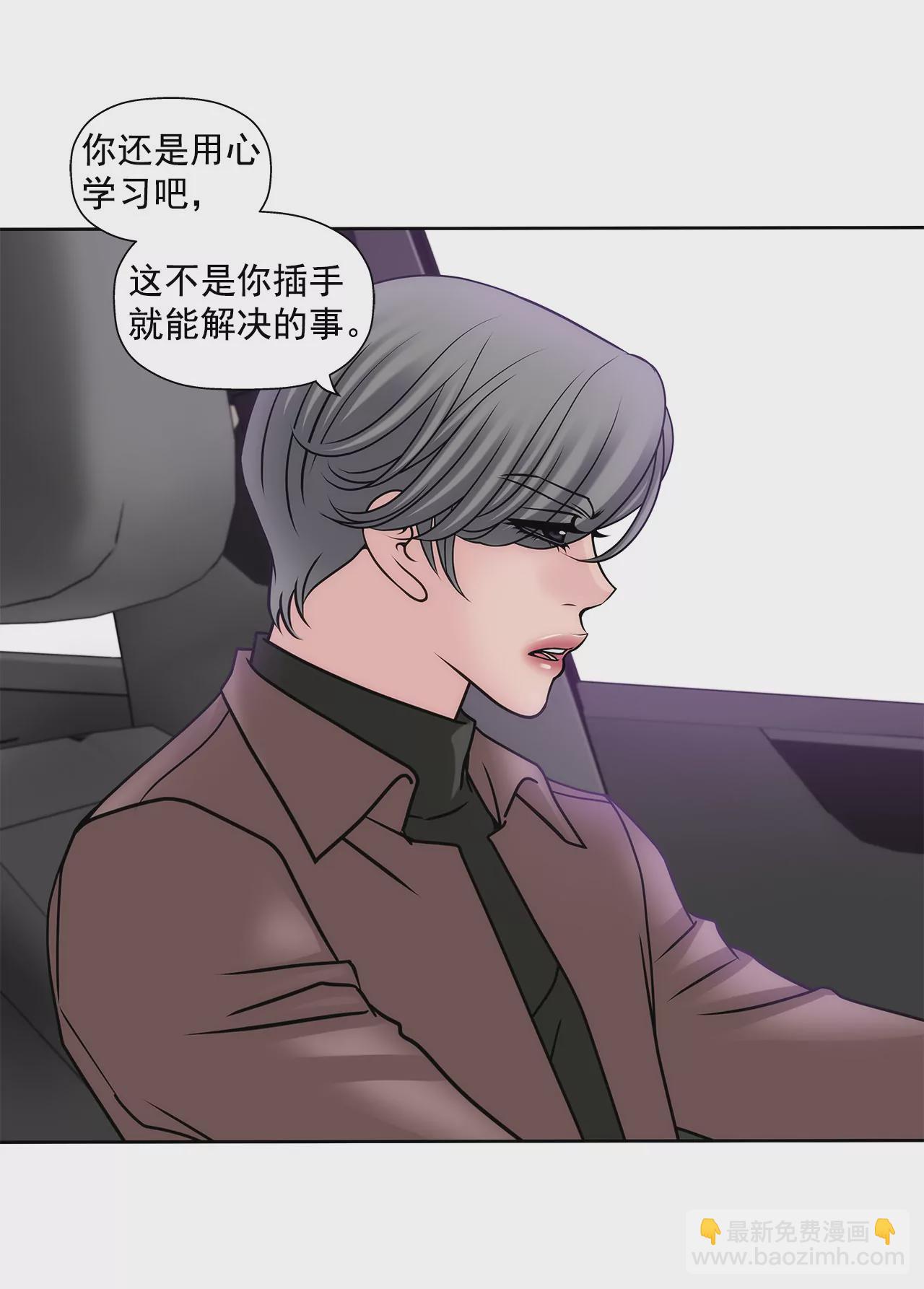 第60话 企业霸凌33