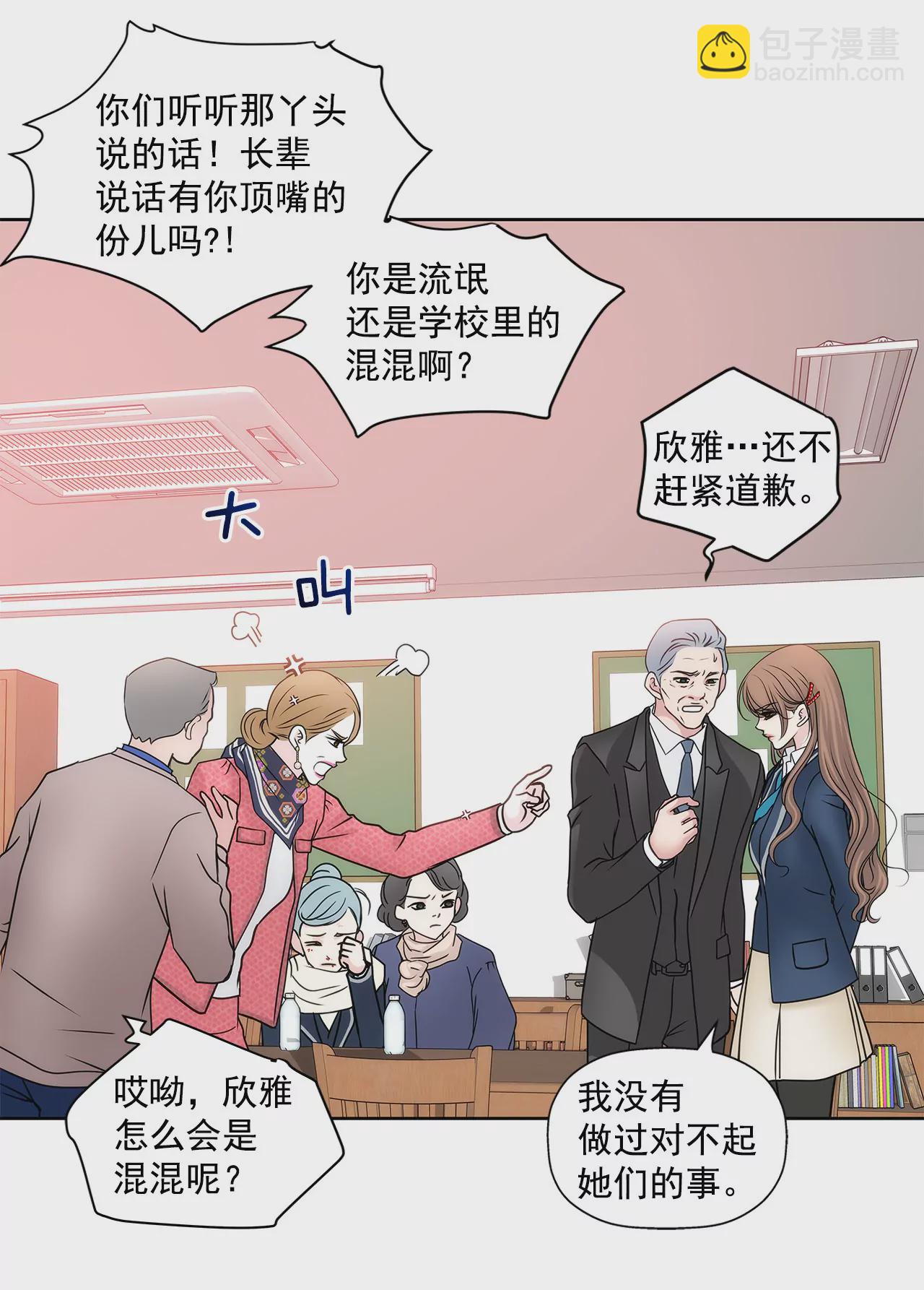 第62话 找茬11