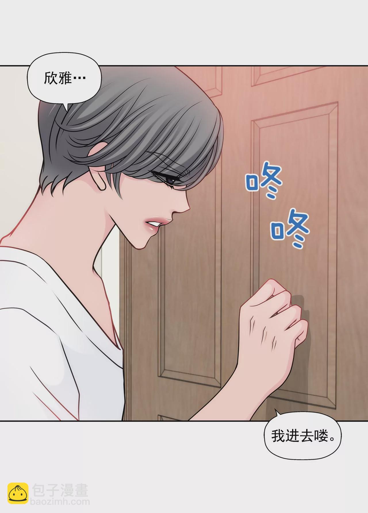 第66话 忐忑18