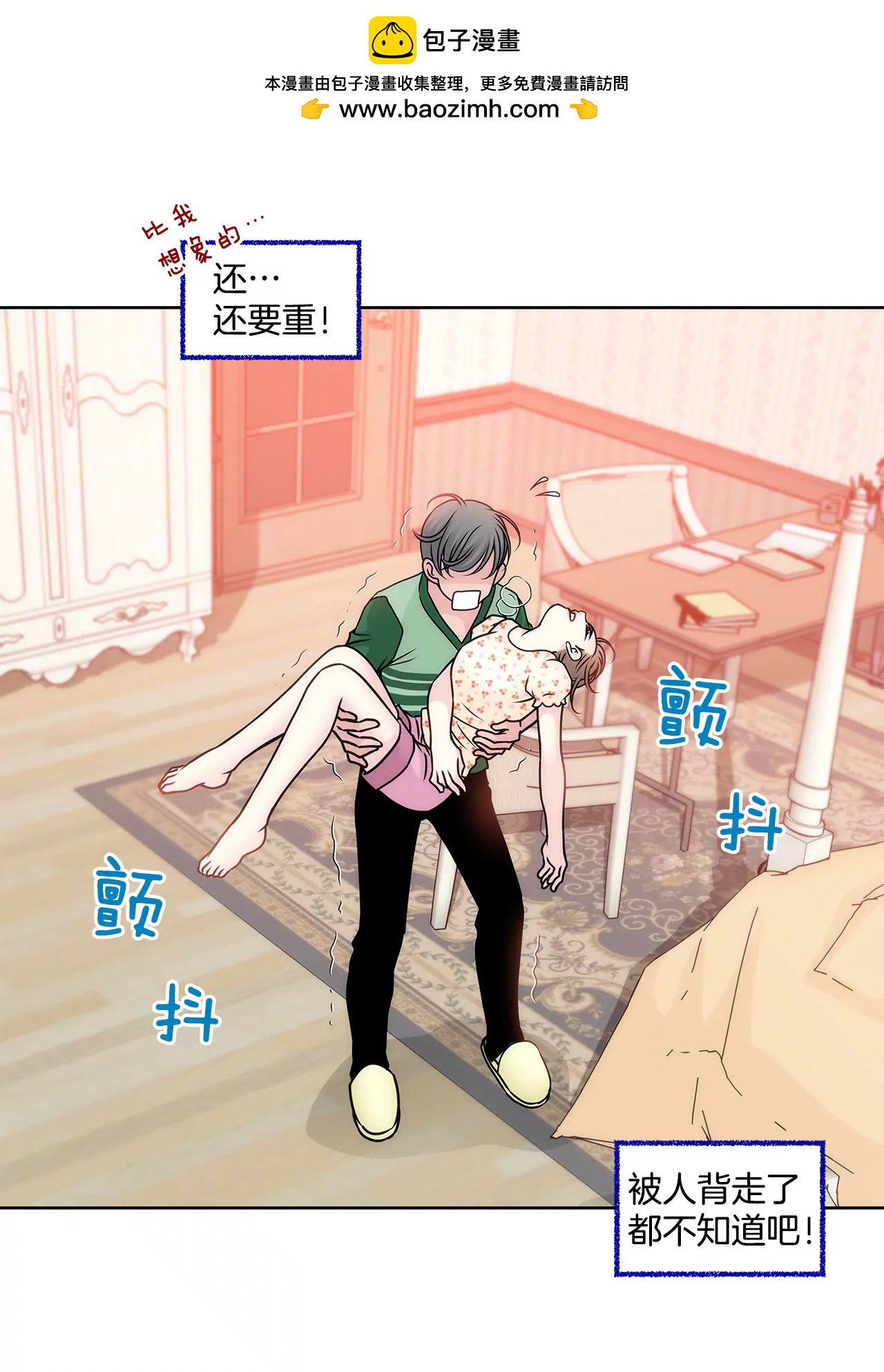 第69话 扑倒！1