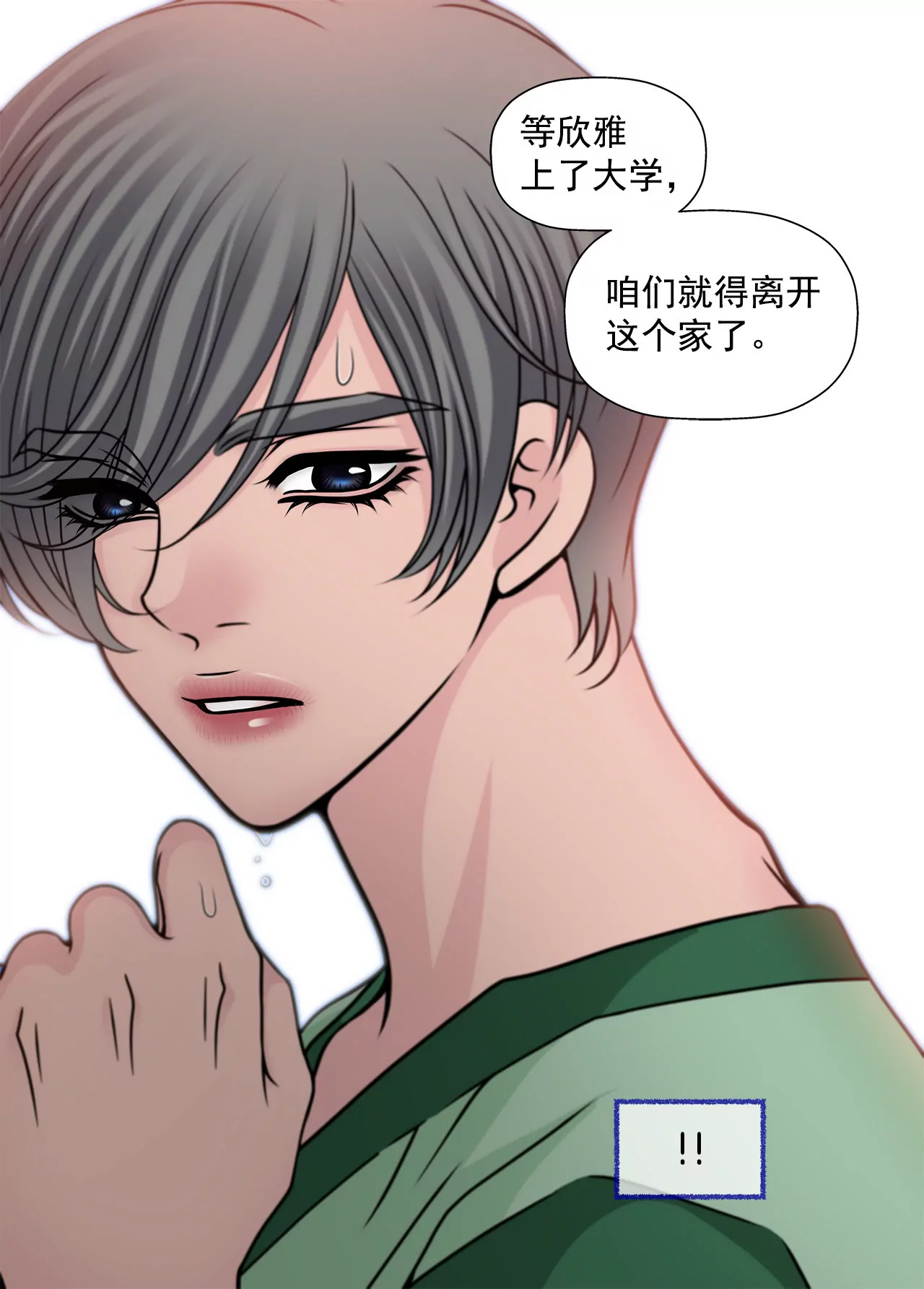 第69话 扑倒！11
