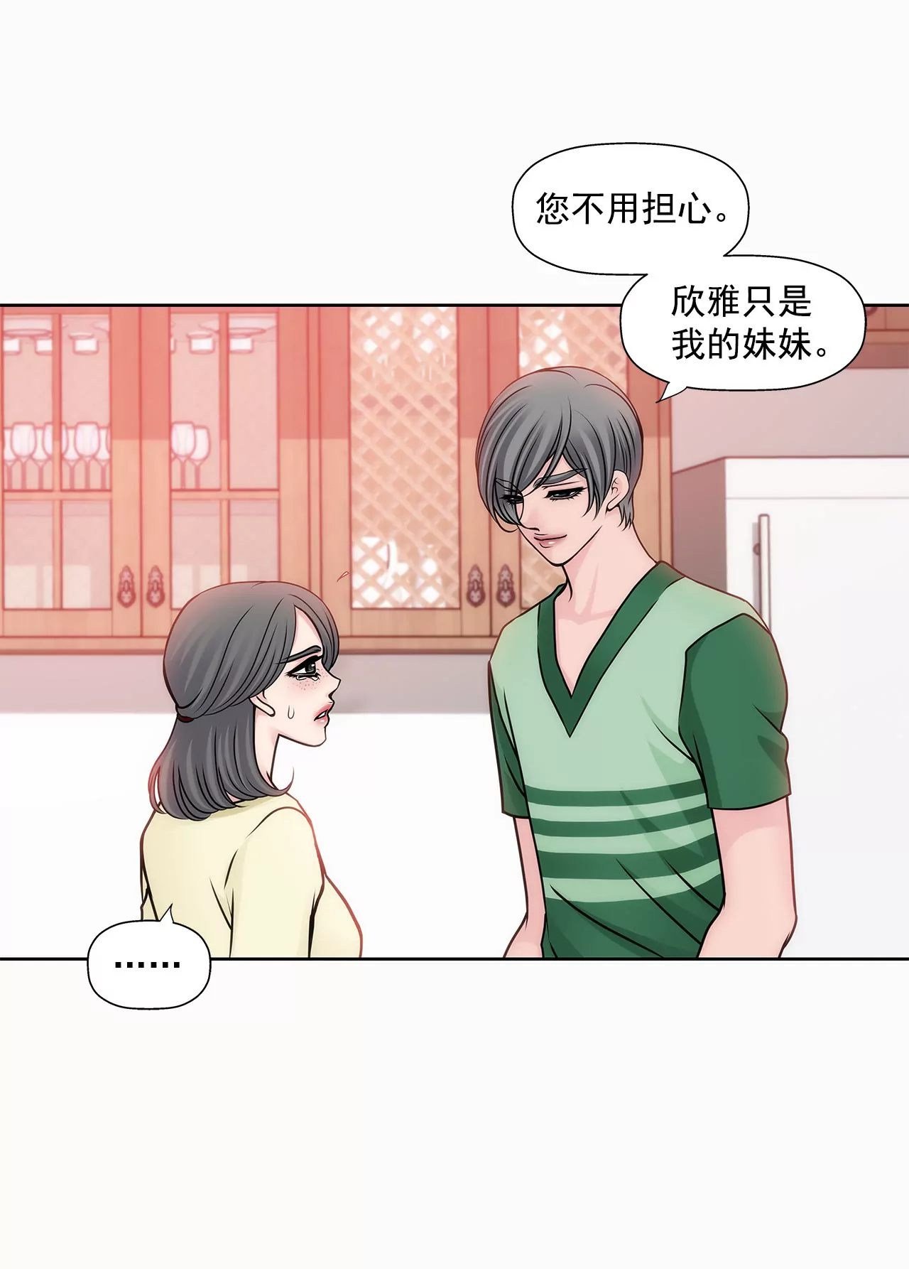 第69话 扑倒！17