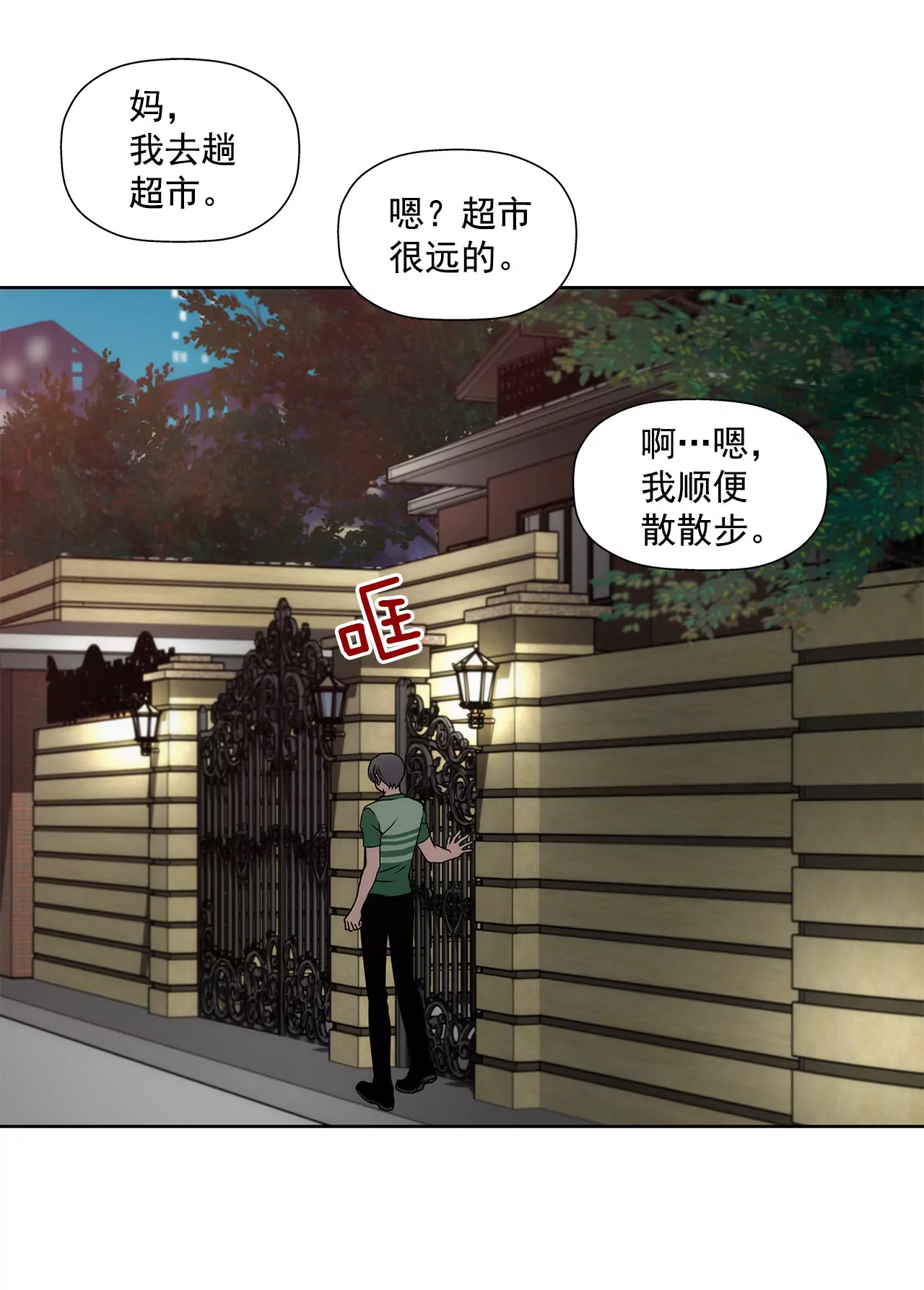 第69话 扑倒！18