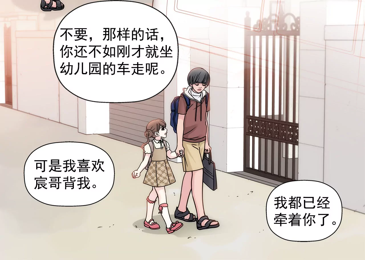 第69话 扑倒！22