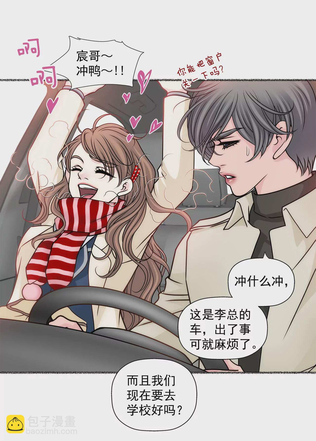 第69话 扑倒！25