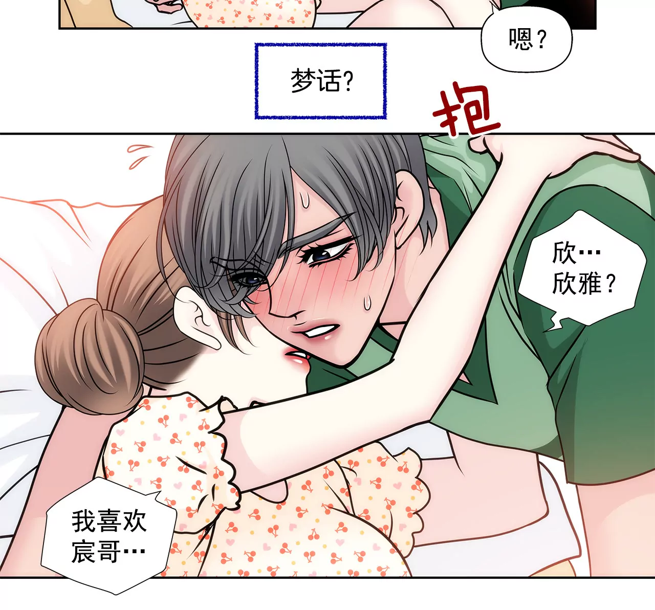 第69话 扑倒！4