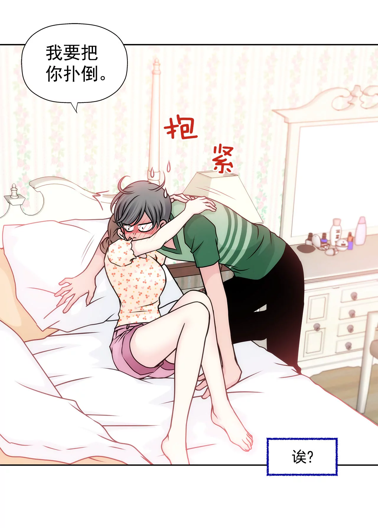 第69话 扑倒！5