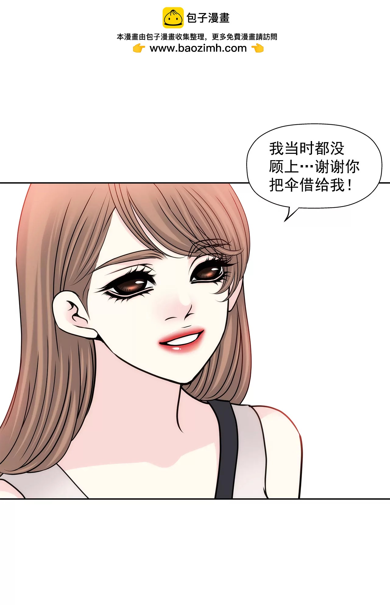 第78话 就喜欢你了1