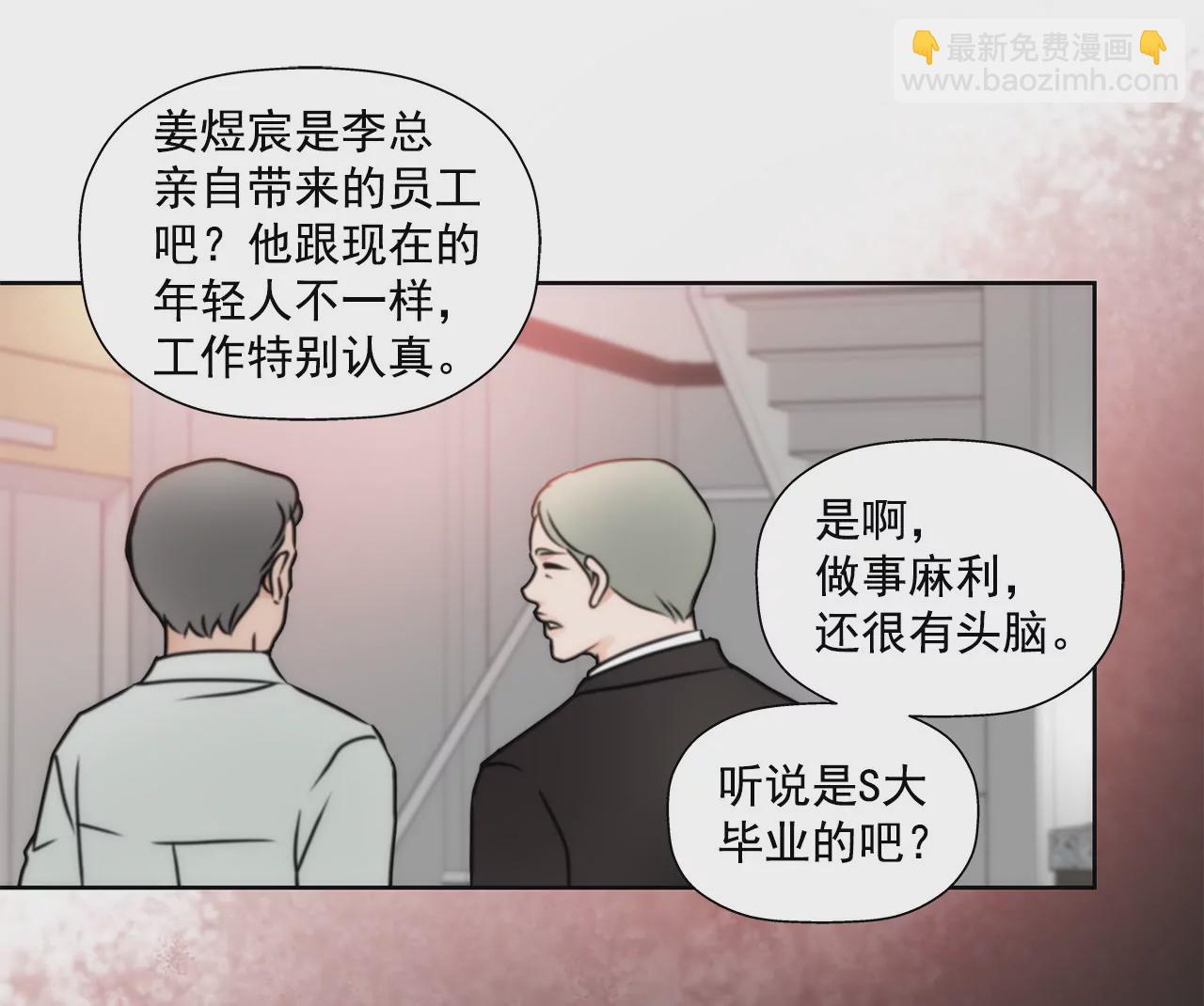 第78话 就喜欢你了10