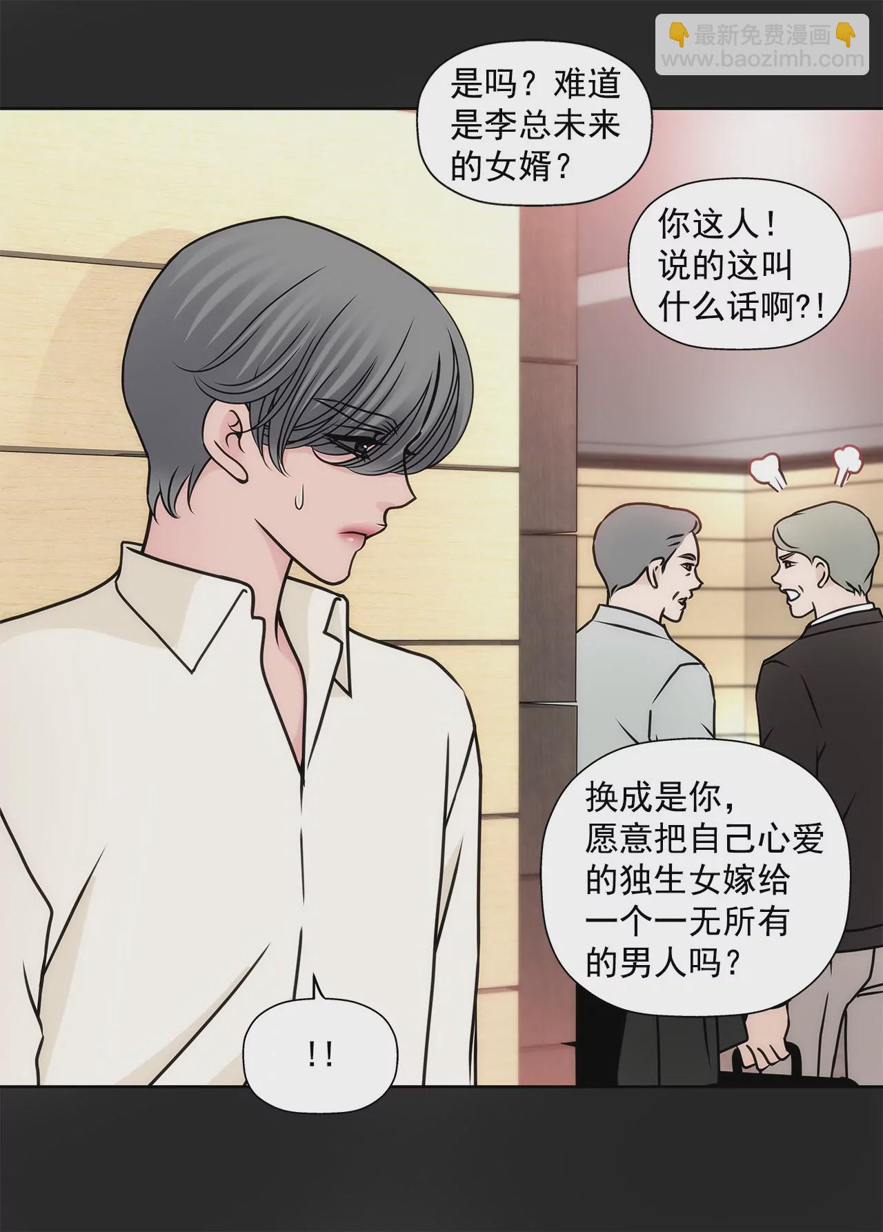 第78话 就喜欢你了12