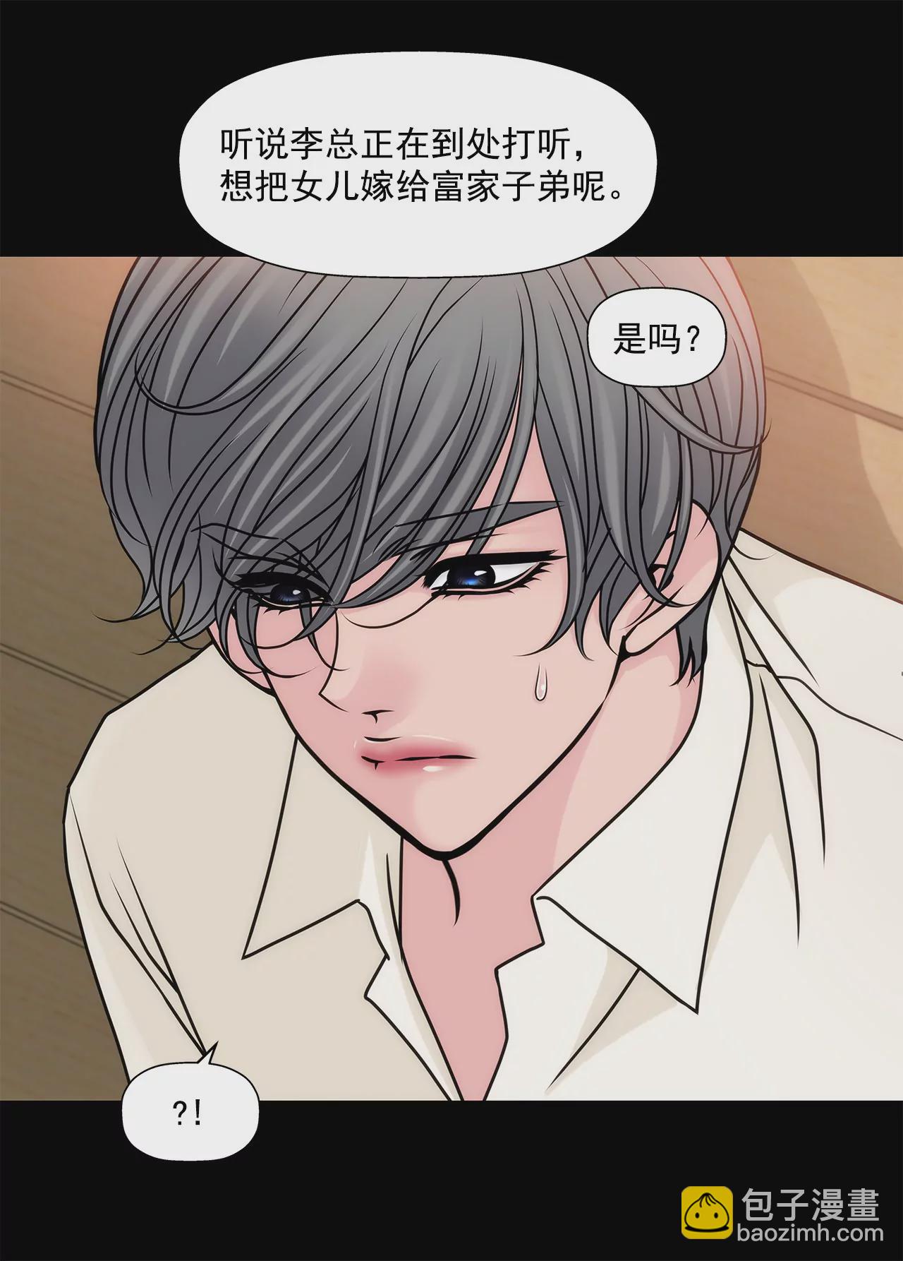 第78话 就喜欢你了15