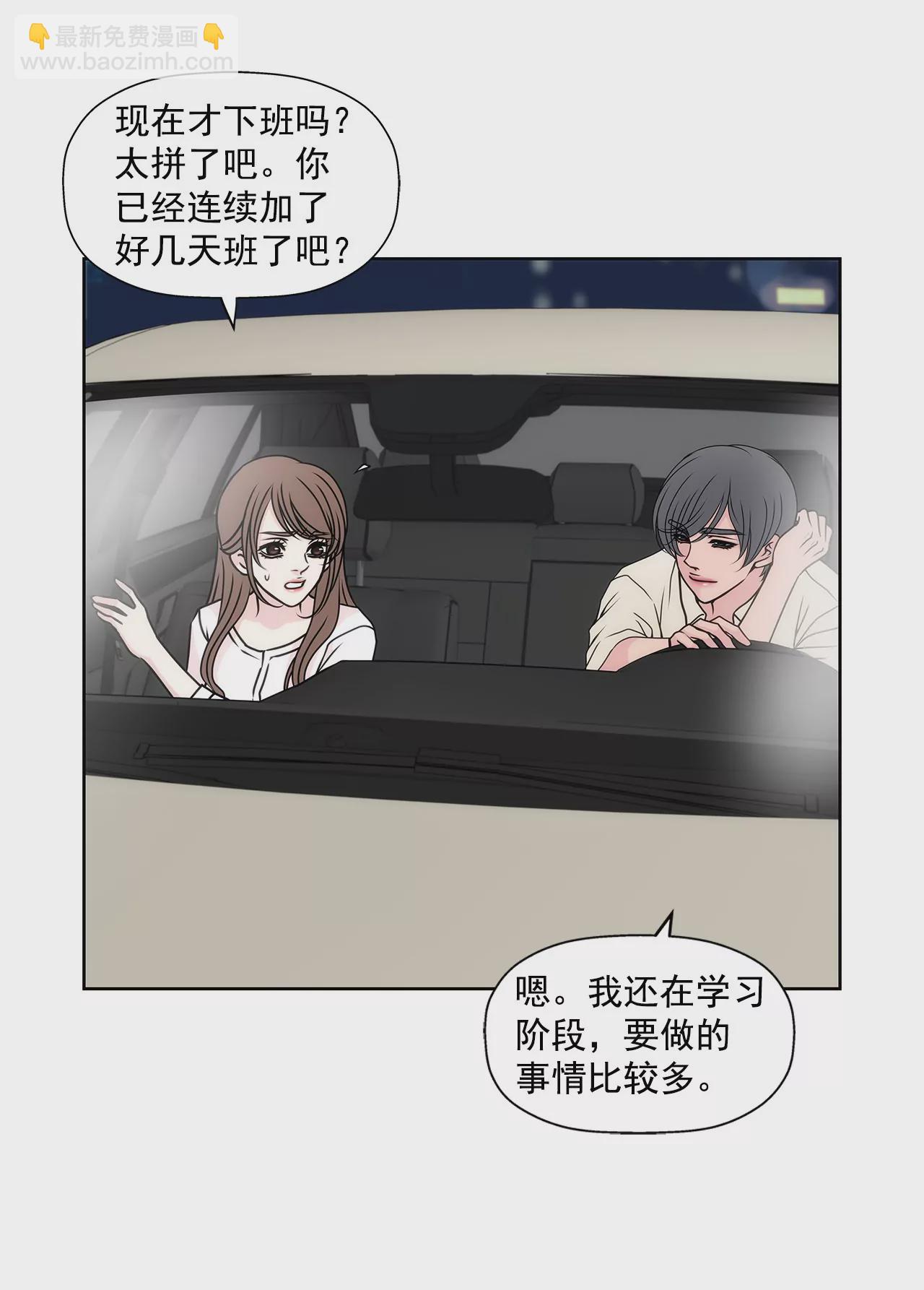 第78话 就喜欢你了19