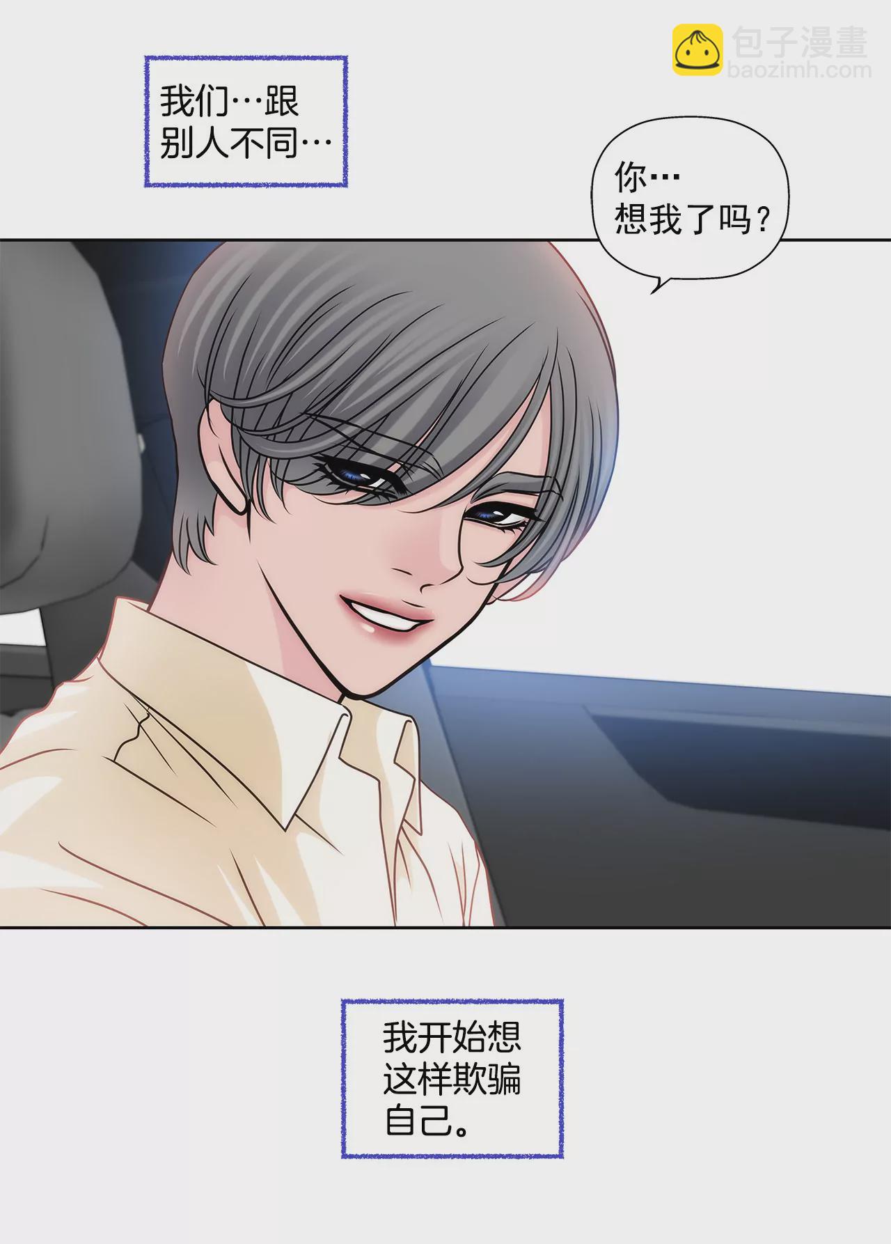 第78话 就喜欢你了20