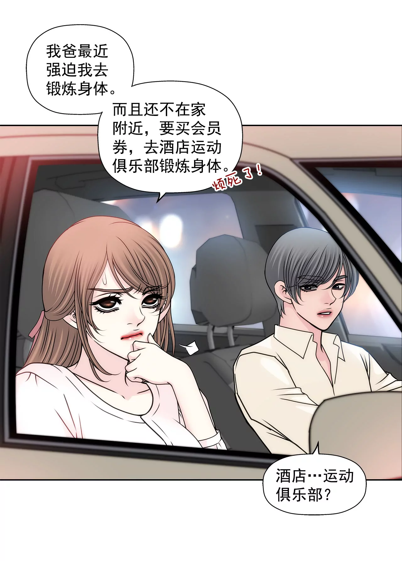 第78话 就喜欢你了22