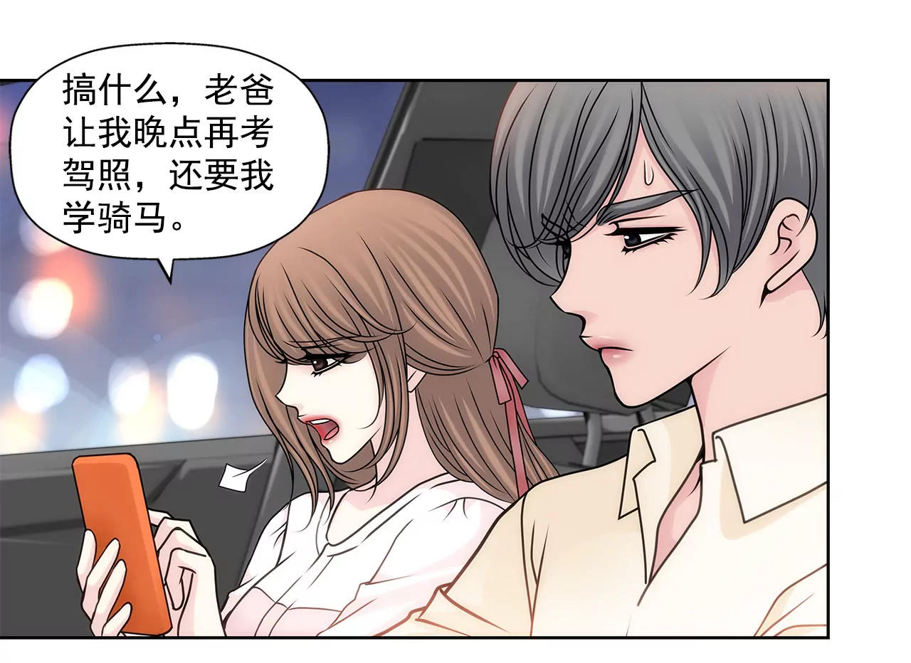第78话 就喜欢你了25