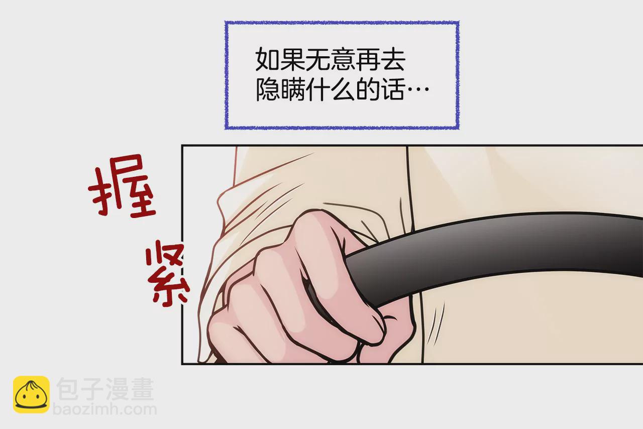 第78话 就喜欢你了26