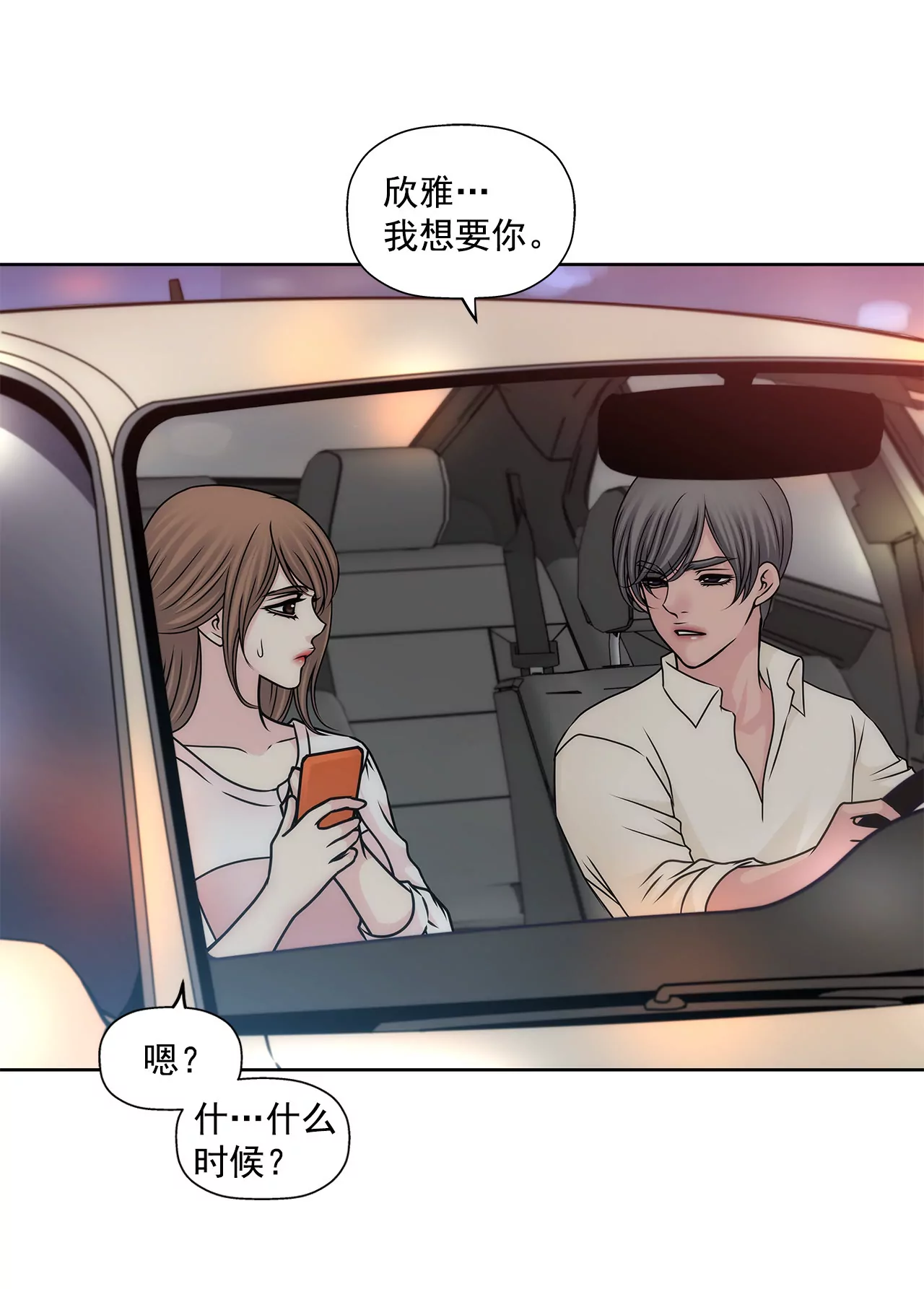 第78话 就喜欢你了27