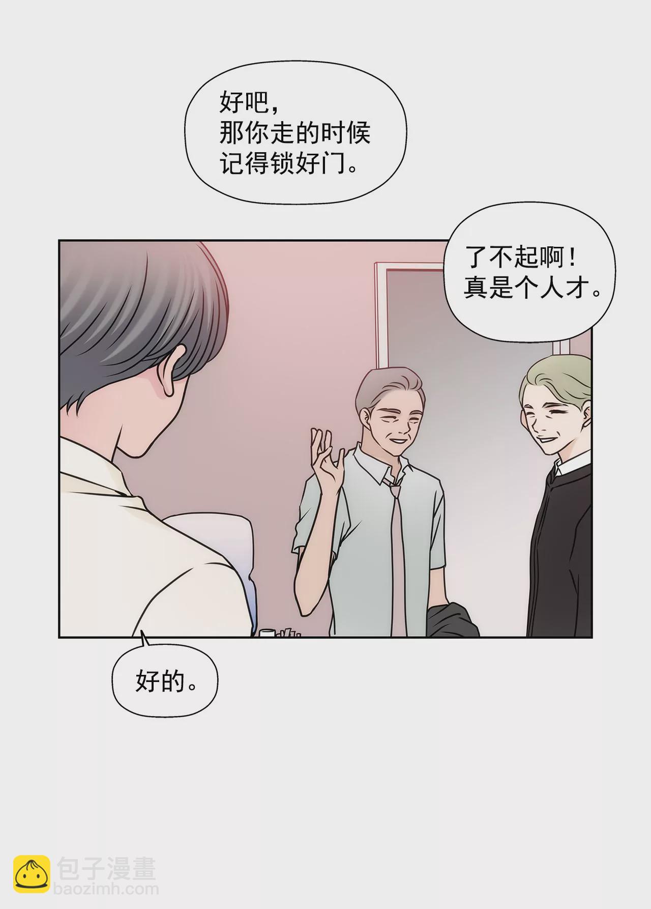 第78话 就喜欢你了7