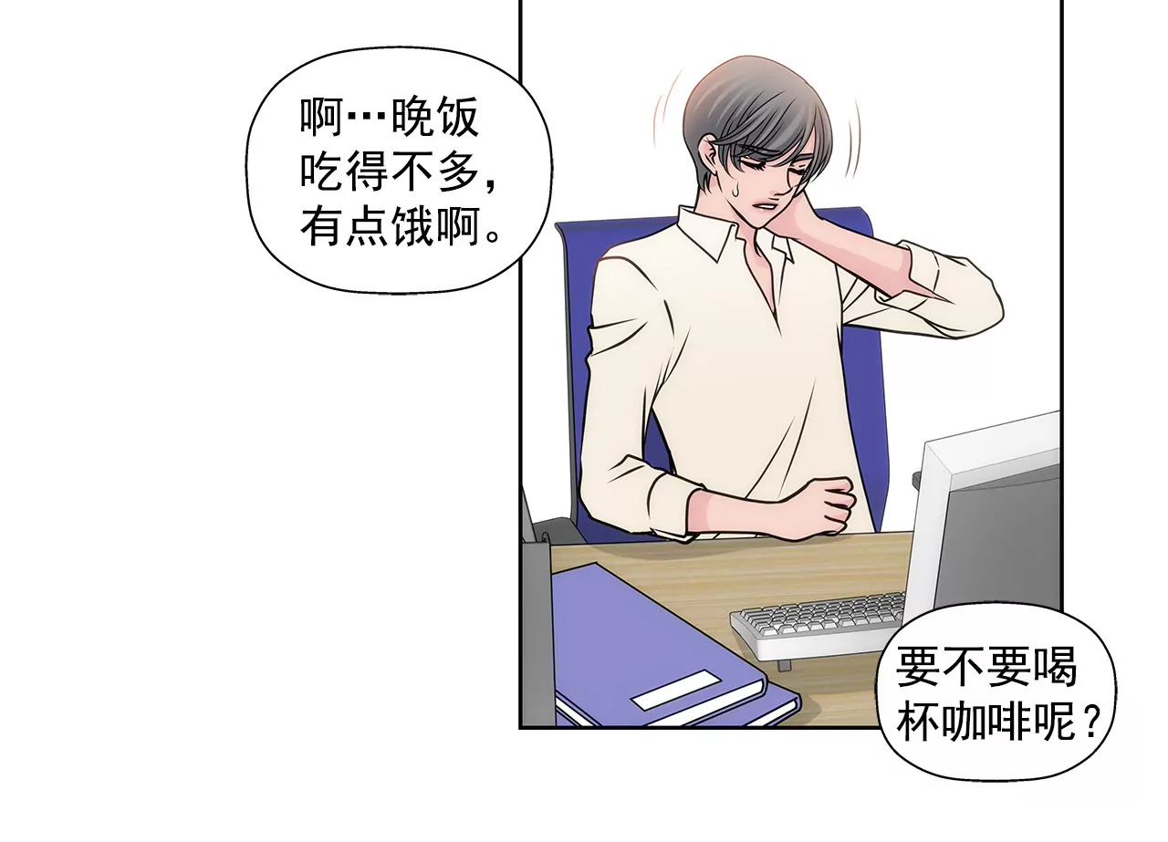 第78话 就喜欢你了9