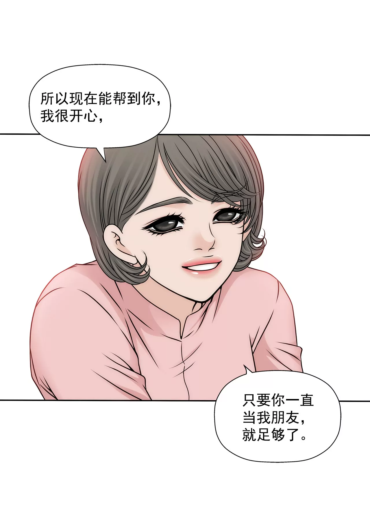 第105话 总裁的宴会19