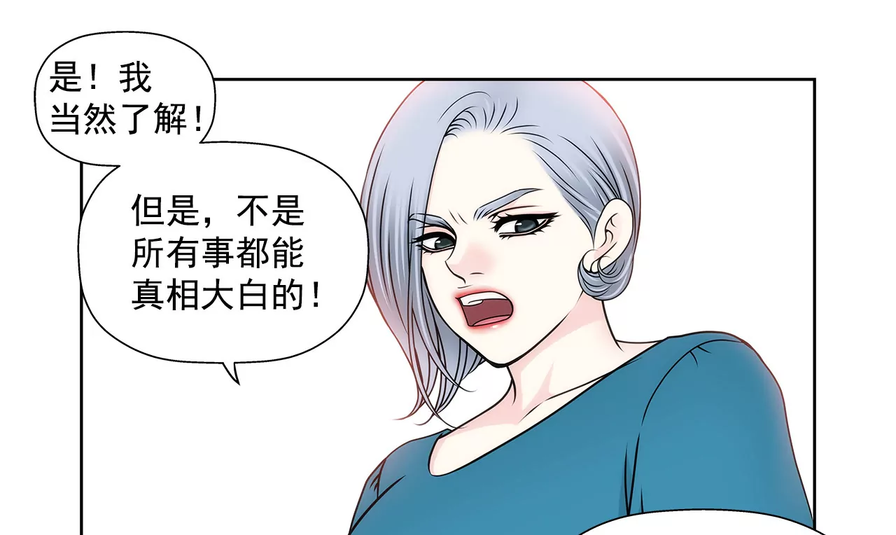 第105话 总裁的宴会32