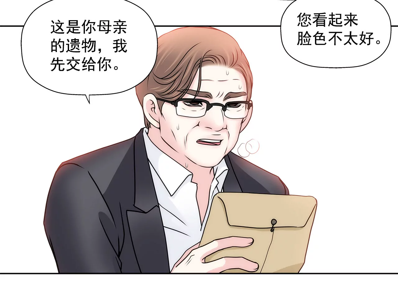 第113话 钥匙8