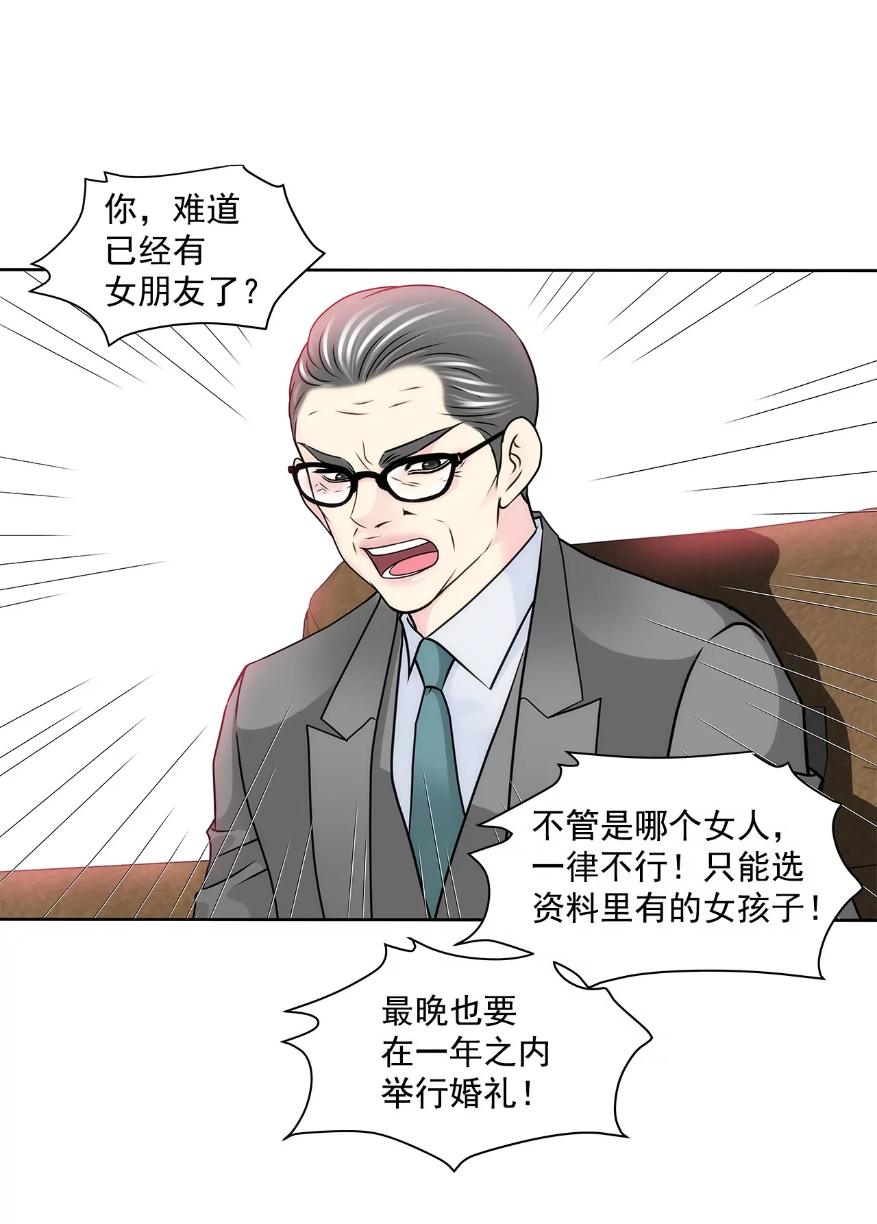 第117话 焦躁18
