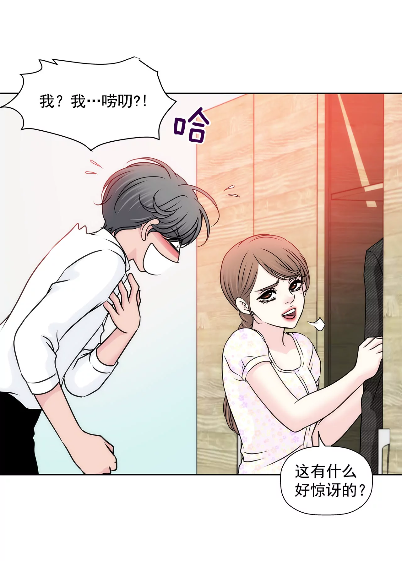 第126话 相拥而眠10