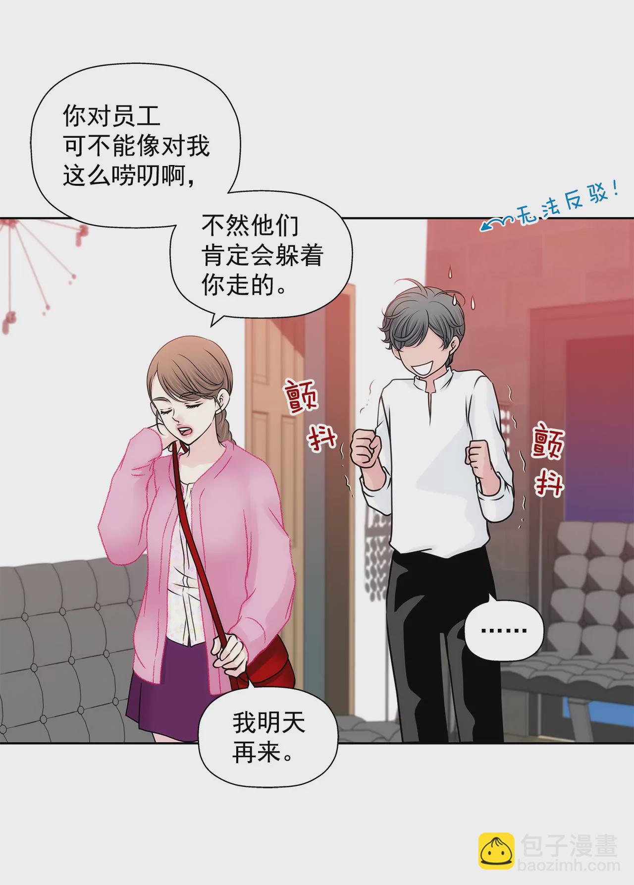 第126话 相拥而眠11