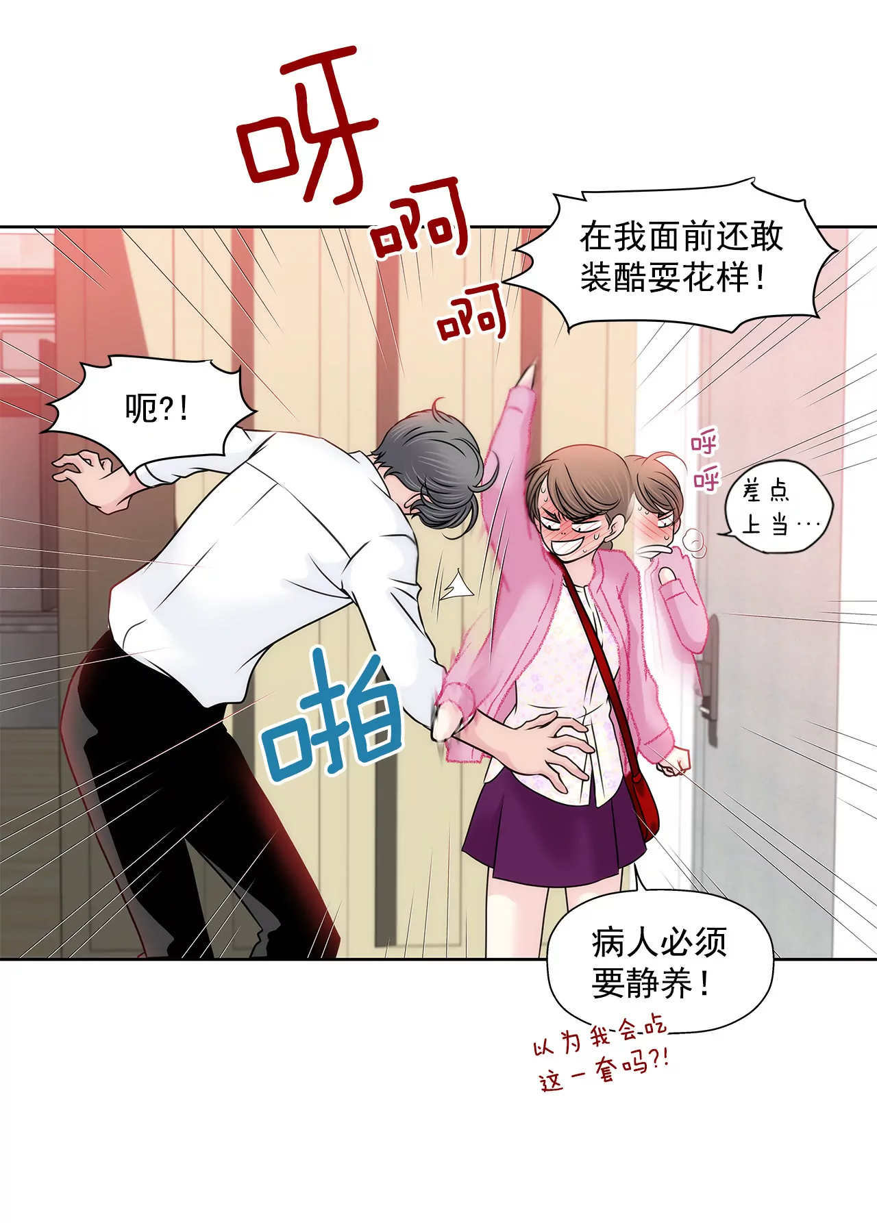 第126话 相拥而眠15